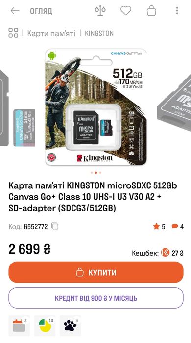 Карта памяти 512 Gb