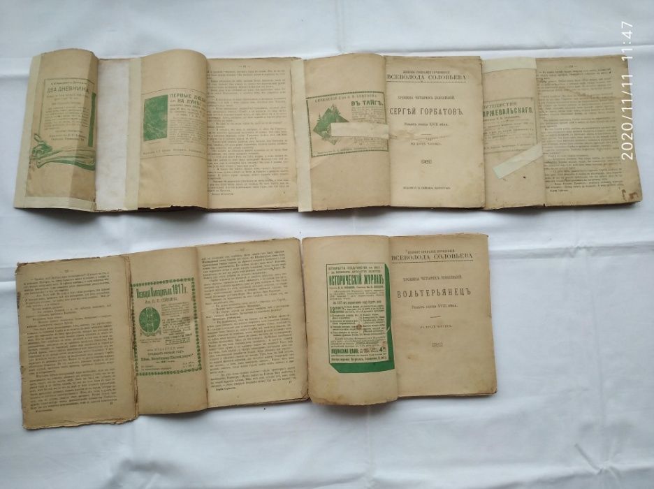 Полное собрание сочинений Всеволода Соловьева, книги