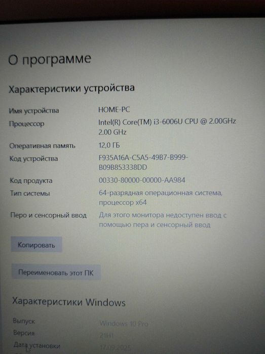 Мощный HP Full HD i3-6006u 12Gb ddr4 ssd m.2 128gb
