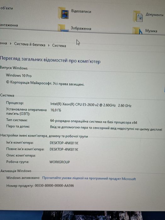 ПК Nvidia GeForce 1060 3 gb/ ОЗП 16 gb/ Intel xeon cpu e5