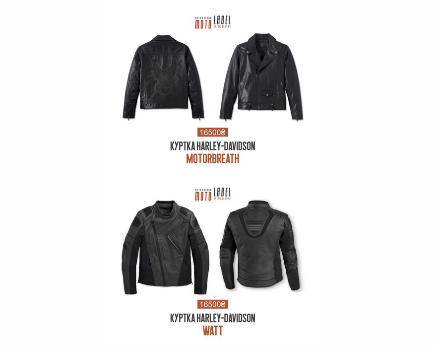 Куртка шкіряна Harley-Davidson 3-in-1  Auroral II  Potomac Ventura