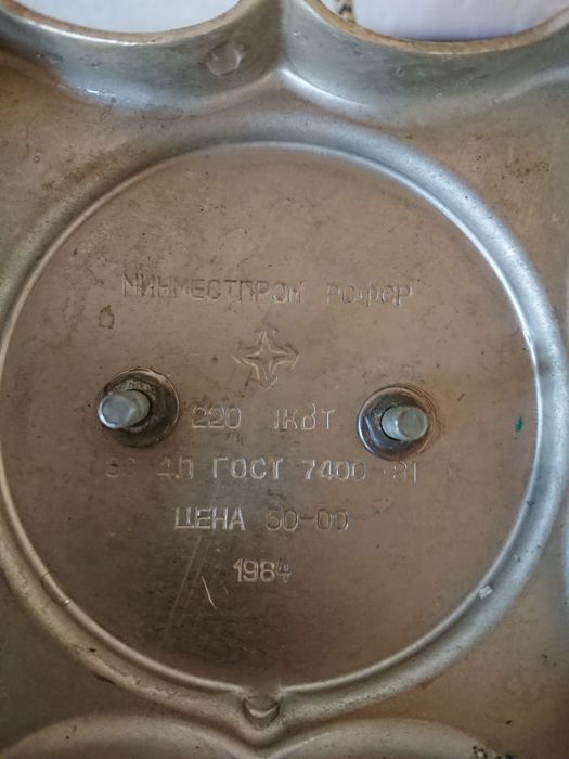 Самовар электрический. Производство СССР. 4 литра, 1кВт.