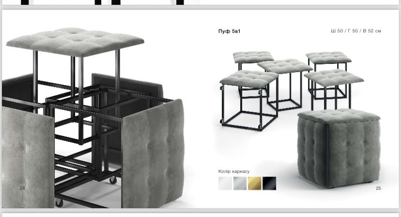 Пуфи 5в1 ,нові тканина хорошоі якості