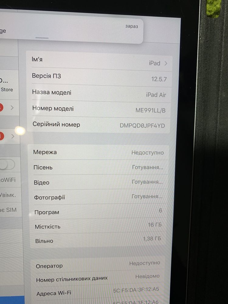 Ipad Air 16 Гб