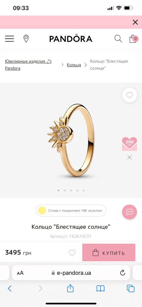 Нові кабоучки  Pandora пара по супер ціні