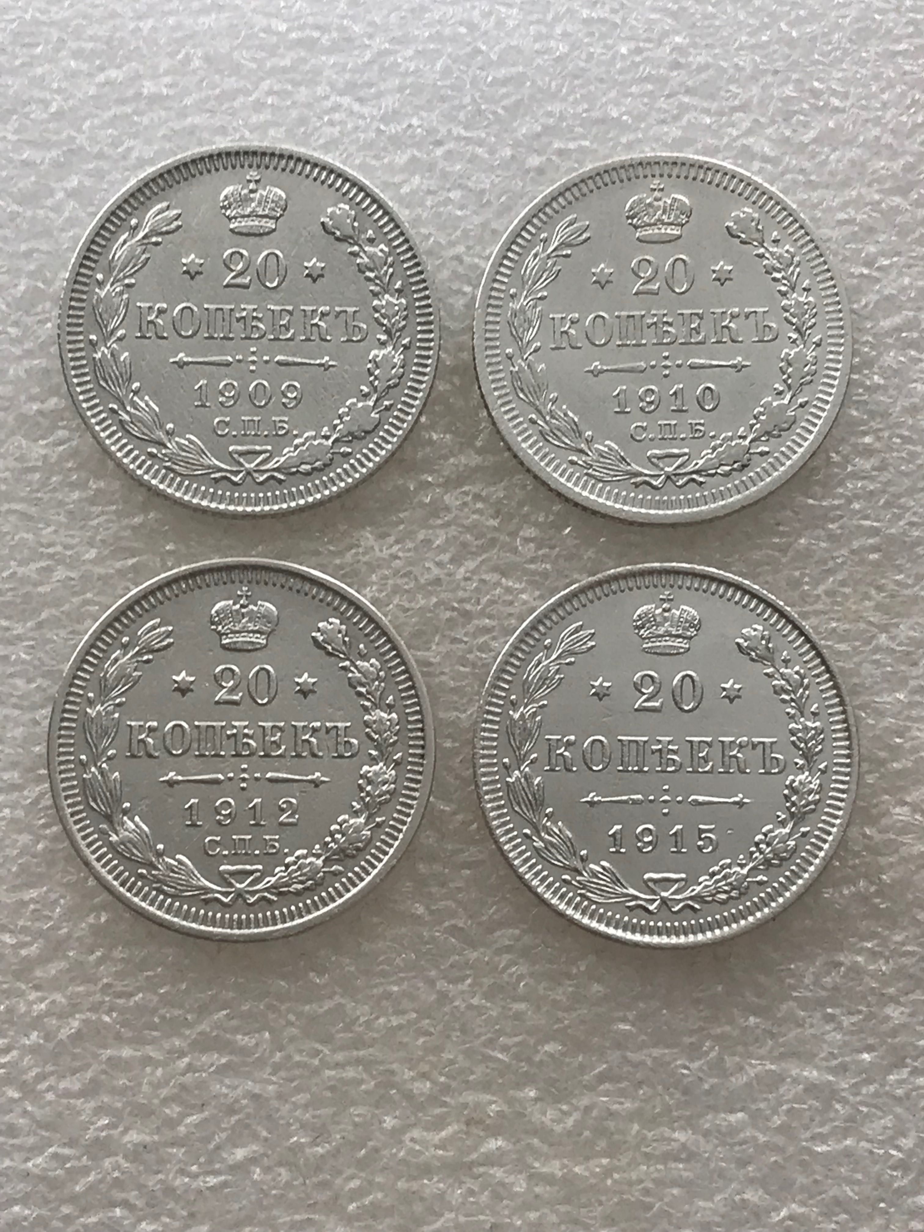 20,15,10 копеек Царские Наборы монет. Серебро. 100% Оригинал.