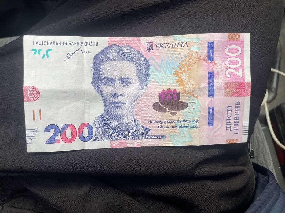 200 гривен интересный номер