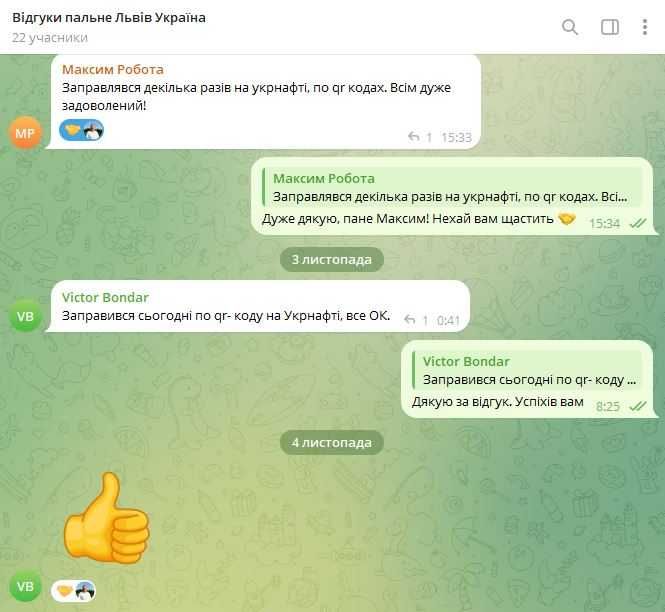 ДП та ДП ENERGY УкрНафта Дизельне пальне -талони, паливна картка QR