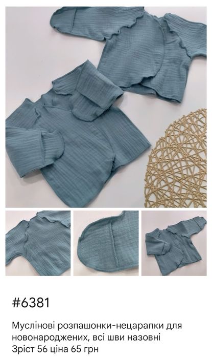 Розпашонки-нецарапки муслінові для новонароджених, льолі, кольори