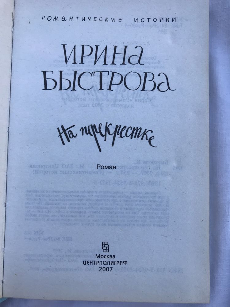 Книги детективы мистика приключения романы современная лит