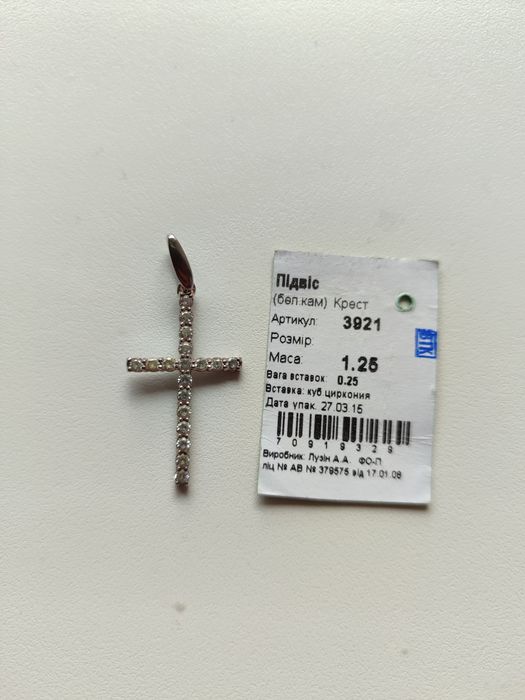 Хрестик із срібла 925 просто вставка фіаніти