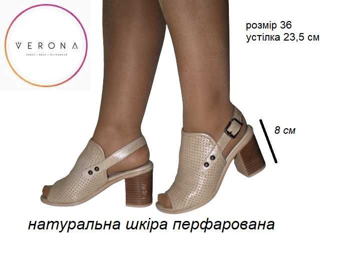 босоножки с перфорацией сандали на каблуке р.36 - 23,5 см