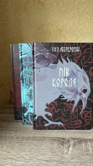 Трилогія Півкороля