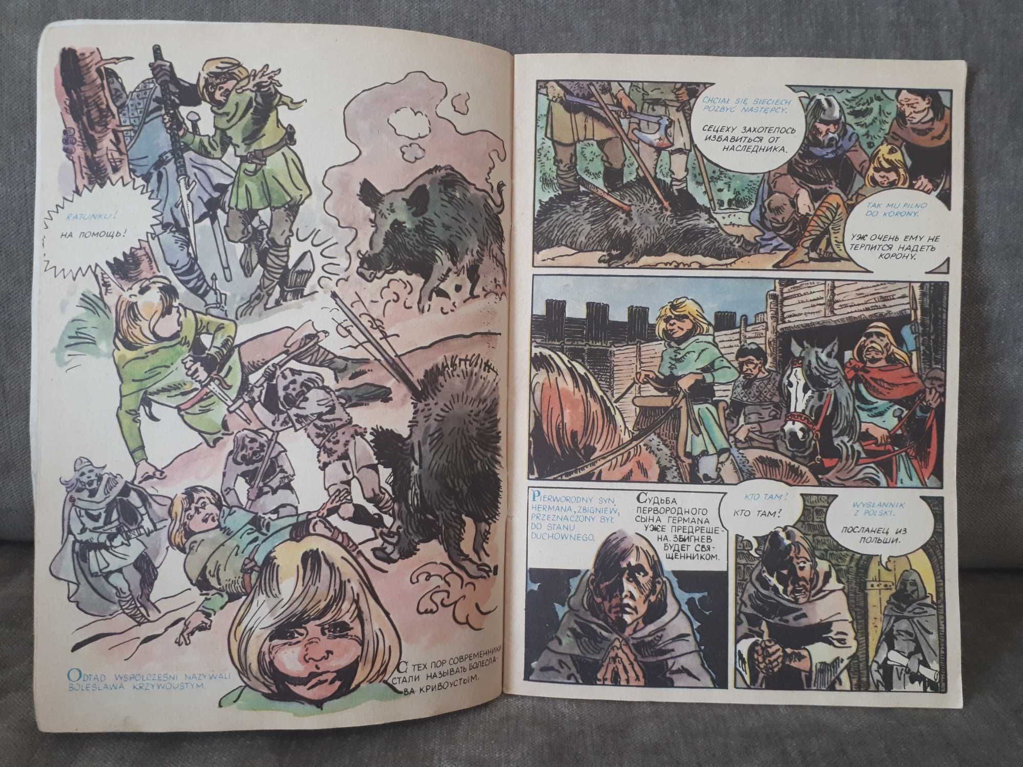 Komiks Władysław Łokietek i Bolesław Krzywousty z 1984 r.