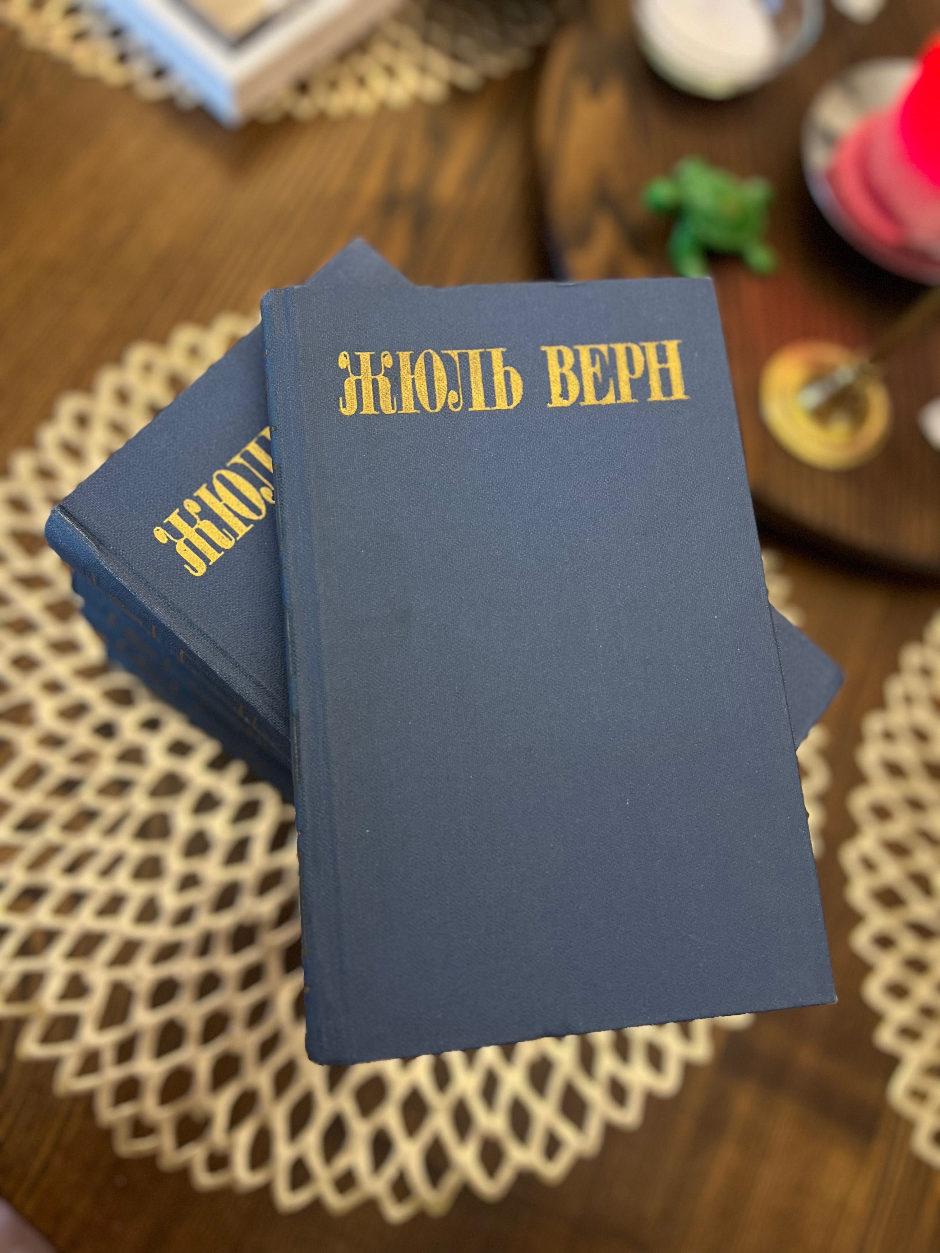 Жюль верн 8 томов в восьми томах собрание сочинений 1985 москва