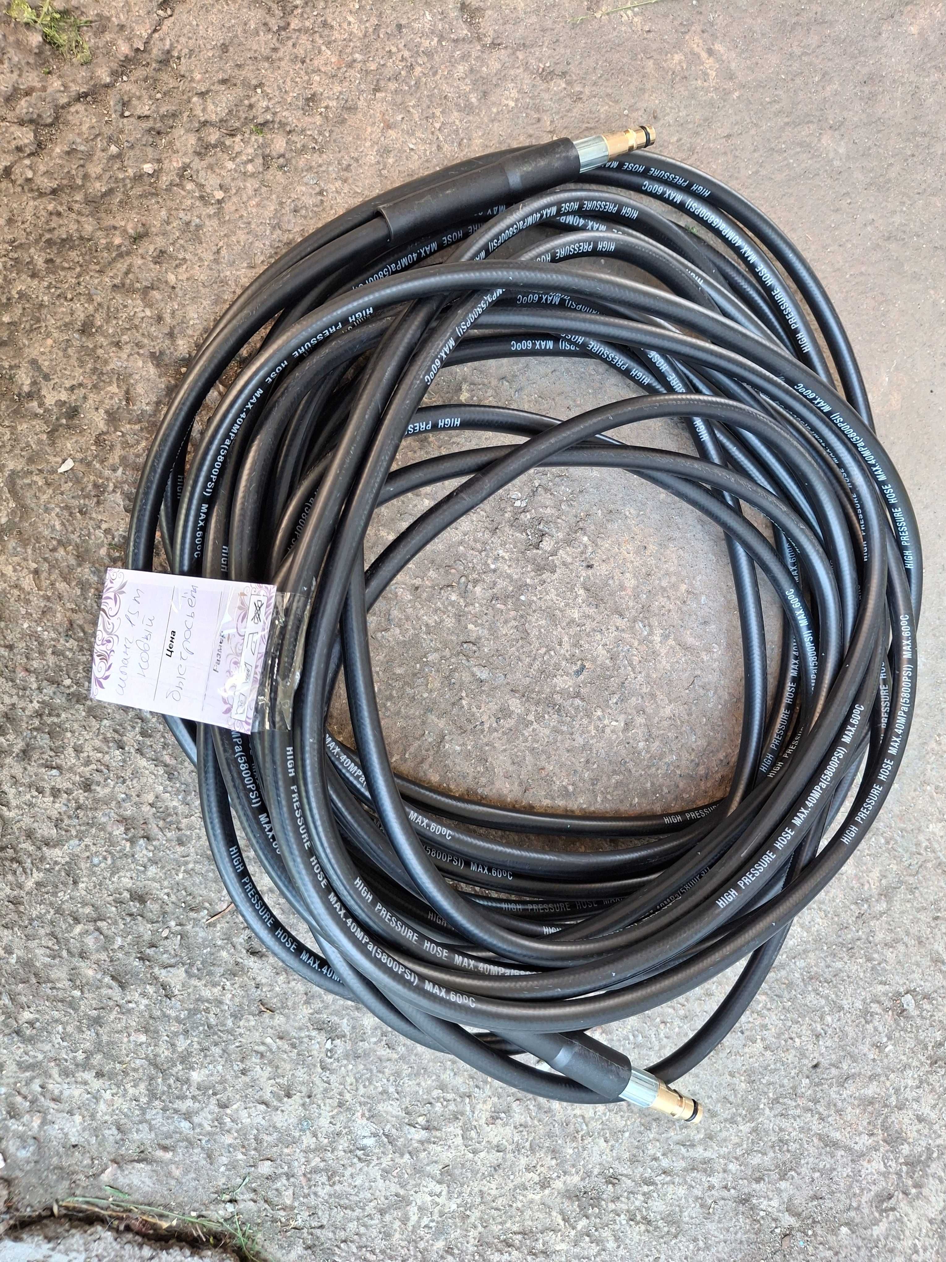 Шланг Karcher K керхер 3.4.5.6.7.8 метров quick connect/резьба скоба