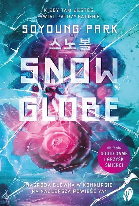 Snowglobe. StoryLight