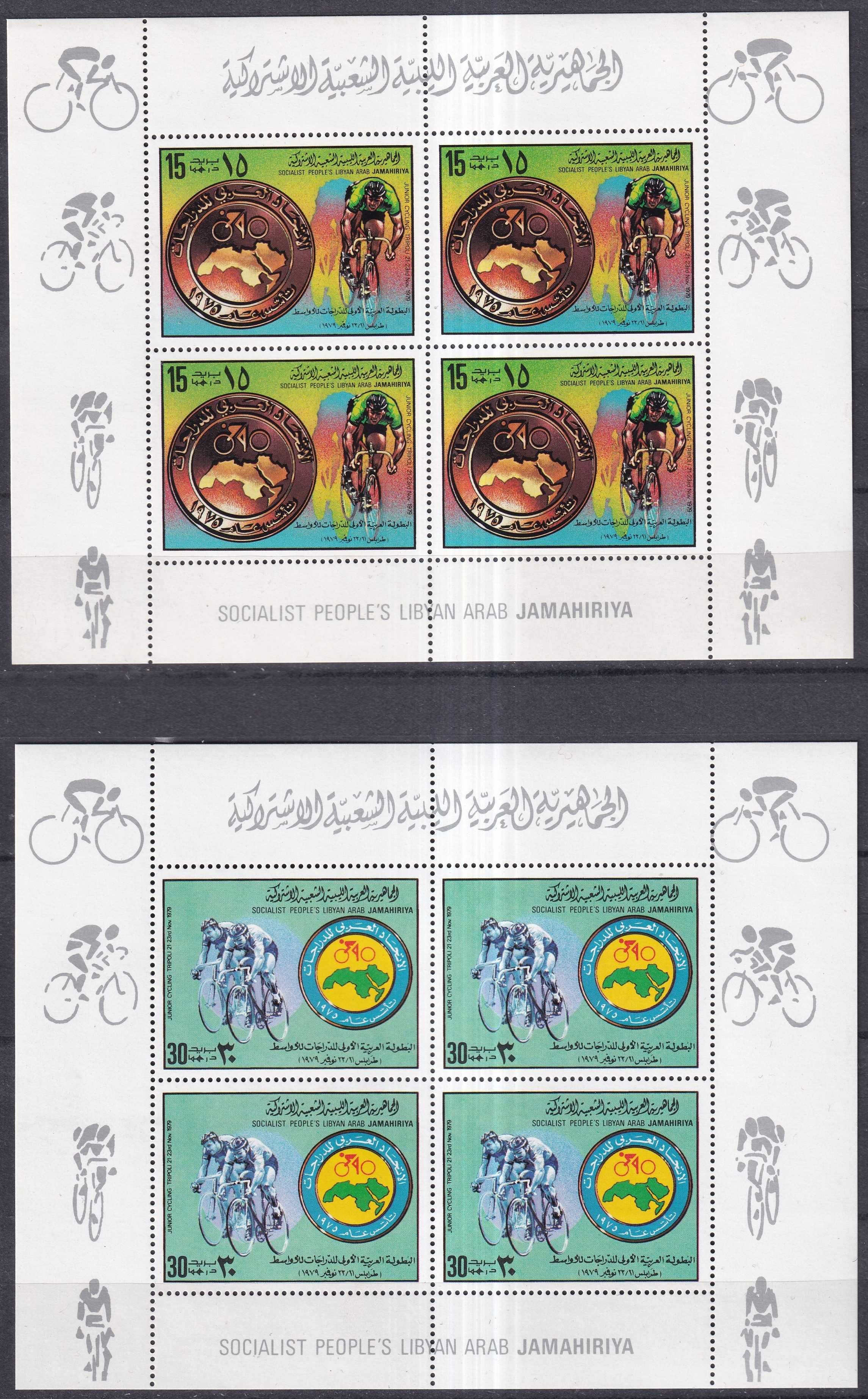 znaczki pocztowe - Libia 1979 cena 5,20 zł kat.4€