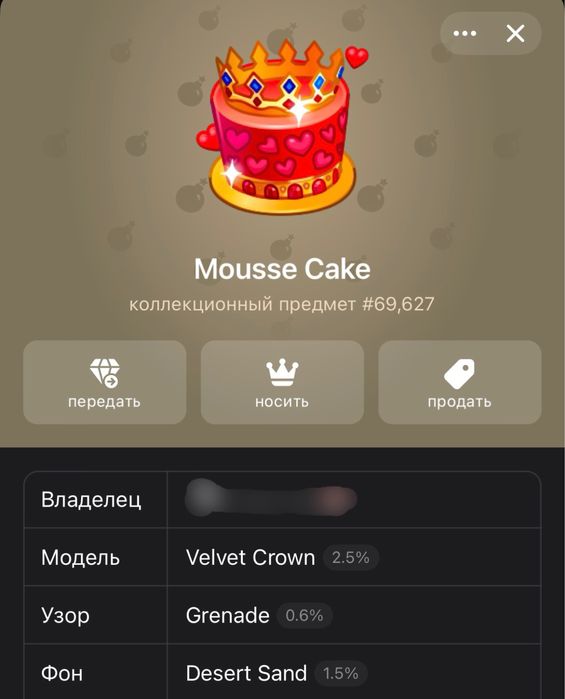 продам нфт подарок