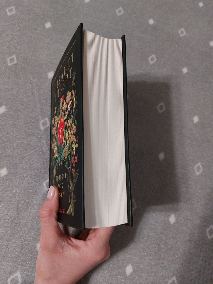 Природа всіх речей -книга