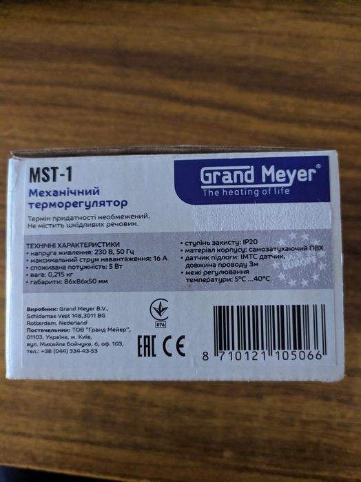 Электронный терморегулятор, теплого пола