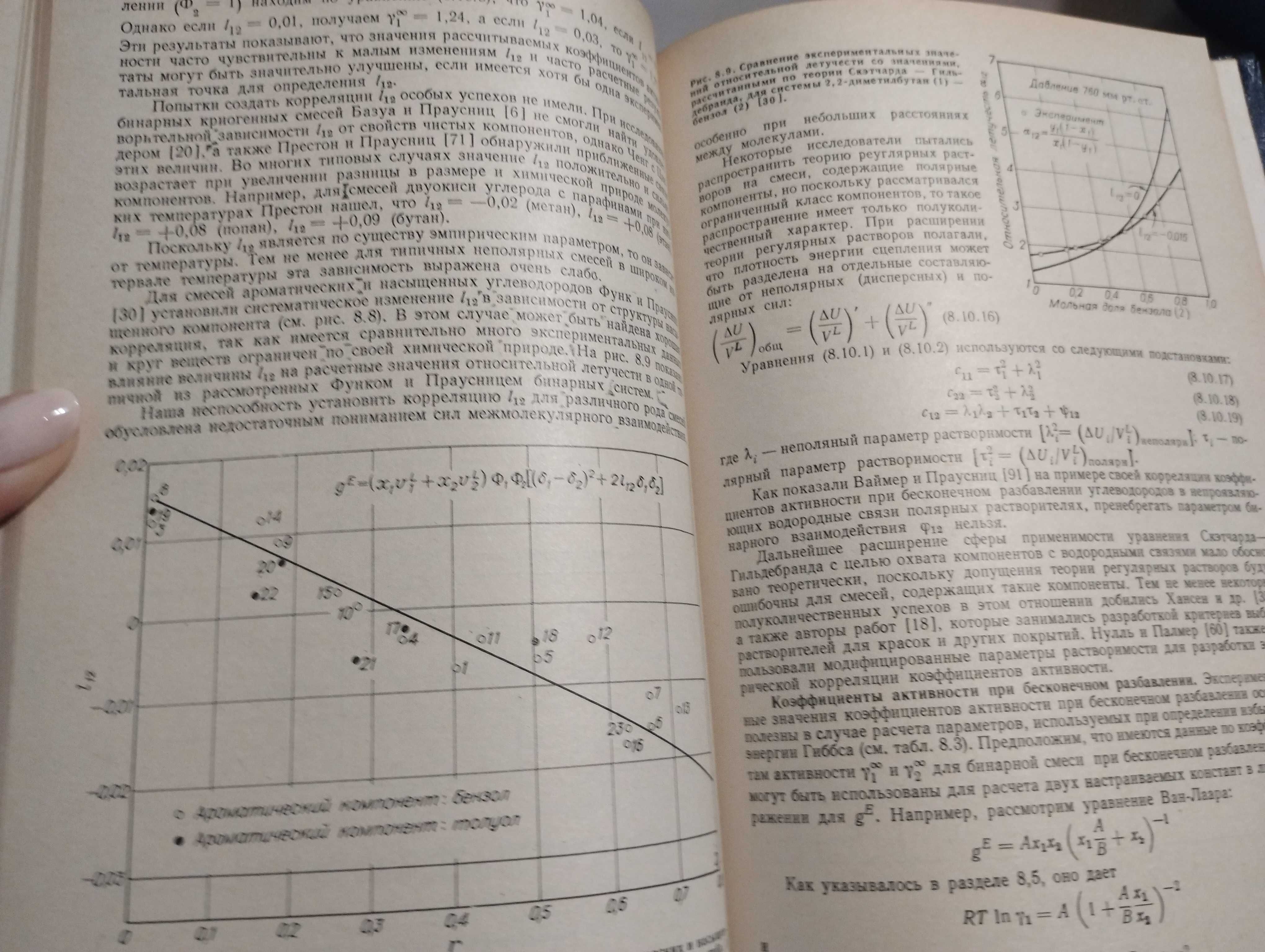 Книги химия Свойства газов и жидкостей Р. Рид, перевод с английского