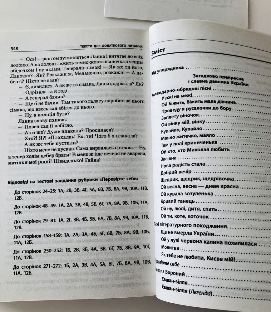 Українська література 6 клас (Паращич В.)