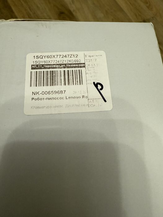 Робот пилесом Lenovo