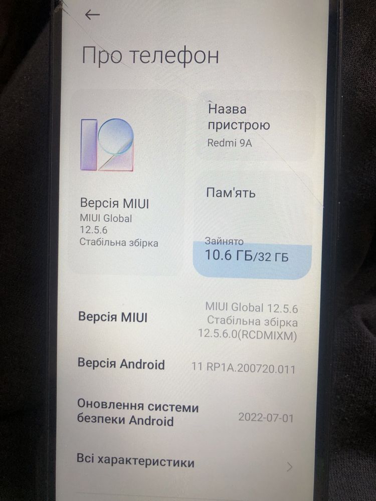Редми 9 А . Пошкоджено экран тому сенсор  тормозить.