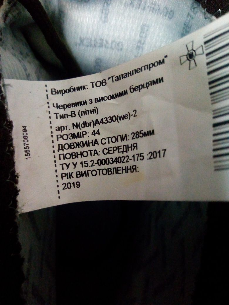 Берцы Талан летние