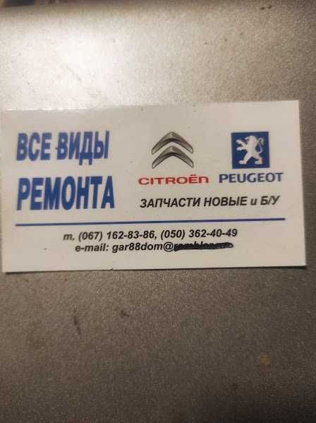 Запчасти Пежо 407