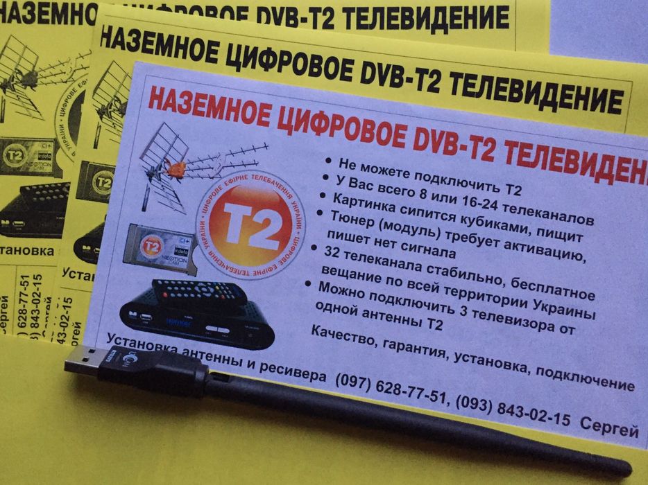 УСТАНОВЩИК — Тюнера  Т2 и -Спутниковые. Тв на кронштейн Ремонт Тюнеров