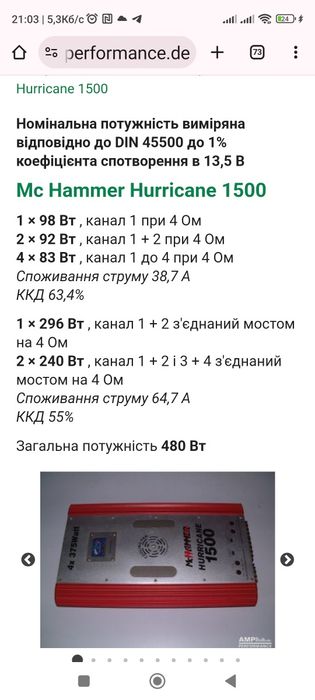 Продам усілок 4.100