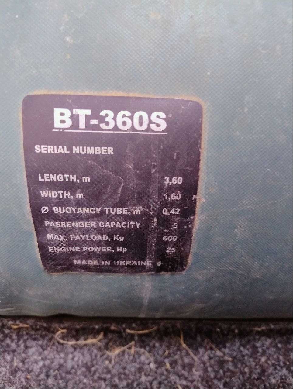 Bark BT-360S (Барк БТ-360С) надувная килевая лодка + фанерный пайол