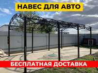 Навес для дома/двора/авто, Навес из поликарбоната Собери Сам, Гарантия