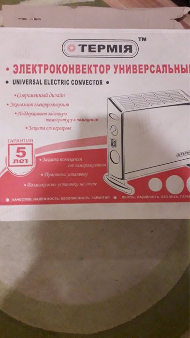Электроконвектор Термия, обогреватель