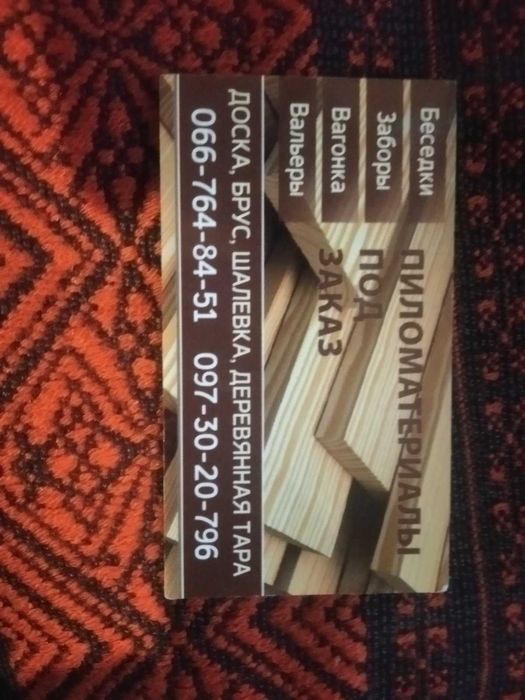 Продам дрова колотые с доставкой