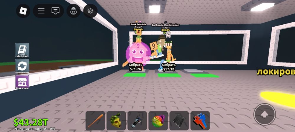 Brainrot абменяю Брейнроты Roblox