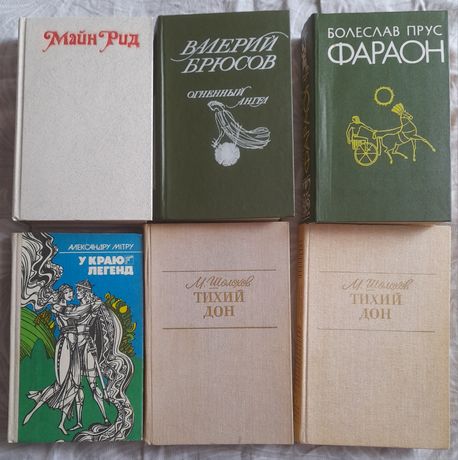 Книги історичні, містика, пригоди, казки, класика