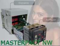 Вимикач 800 - 1600A автоматичний MASTERPACT NW MerlinGern