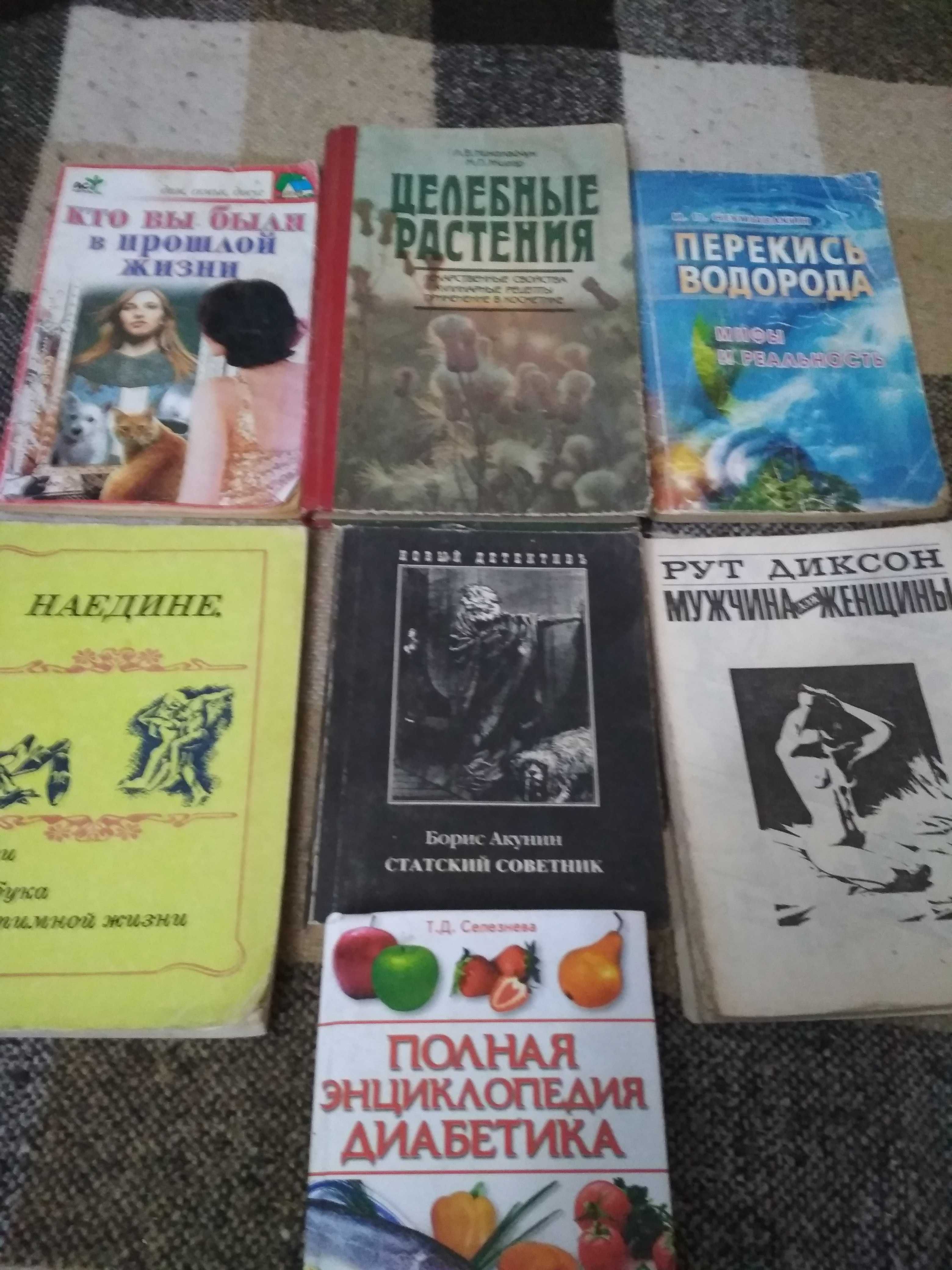 Книги Александр Дюма