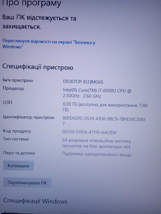Захищений броньований ноутбук Getac B300 G6 i7-6500U GPS 3G DVD