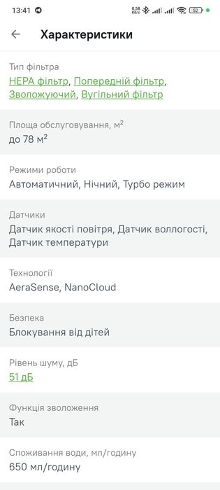 Очищувач повітря Philips AC3421/13