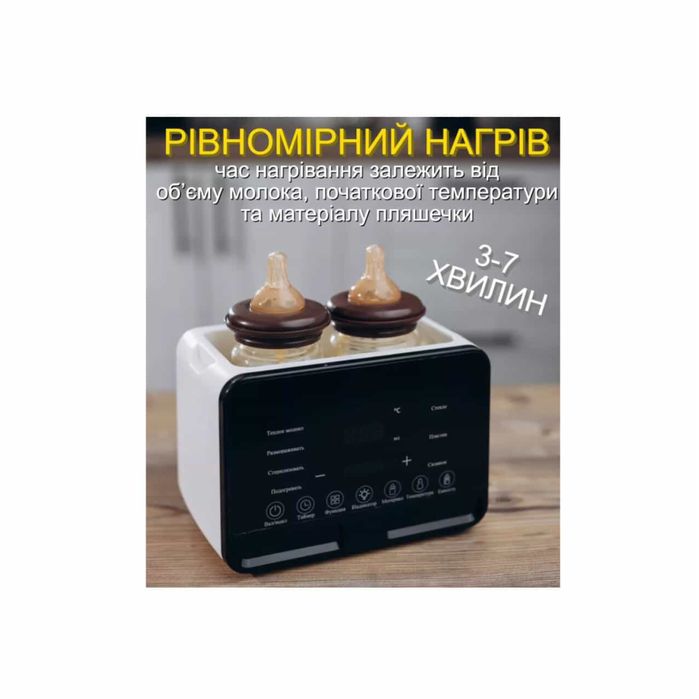 Водонагрівач-стерелізатор