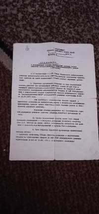 Документ СССР - "Положение о стоянке" - 1977 г.