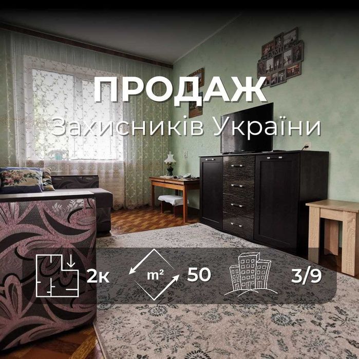 Доглянута 2-кімнатна квартира, 3-й поверх RD