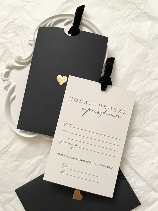 Подарункові сертифікати/Подарунковий сертифікат