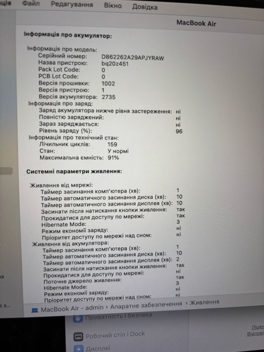 MacBook Air 13” 2021 на чіпі M1 16/256gb, з гарантією