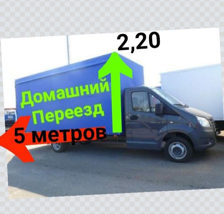 Разборка сборка,Грузоперевозки, грузовые перевозки, услуги  грузчиков