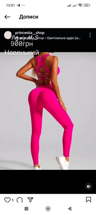 Продам костюм для фітнесу